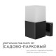 Светильник на штанге Apeyron Electrics 12-139