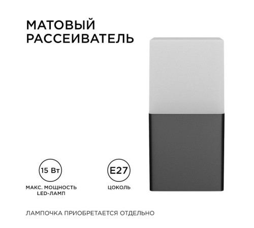 Светильник на штанге Apeyron Electrics 12-139