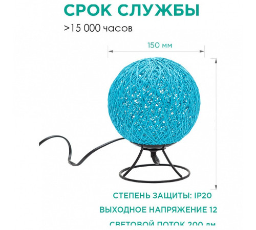 Настольная лампа-ночник Apeyron Electrics 12-80