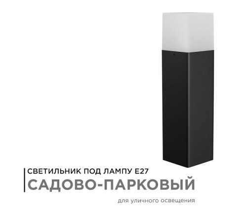 Наземный низкий светильник Apeyron Electrics 14-32