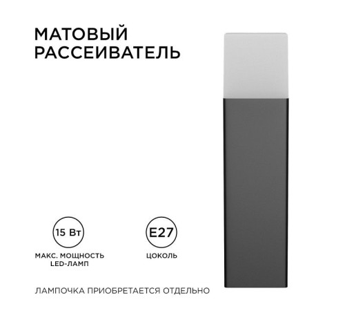 Наземный низкий светильник Apeyron Electrics 14-32
