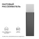 Наземный низкий светильник Apeyron Electrics 14-32