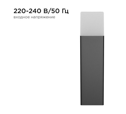 Наземный низкий светильник Apeyron Electrics 14-32