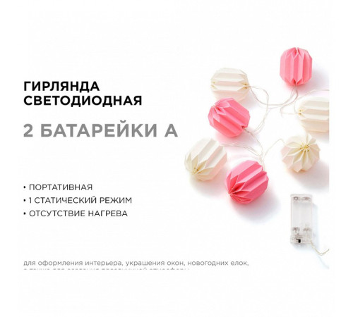 Гирлянда с насадками Apeyron Electrics 15-20