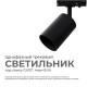Светильник на штанге Apeyron Electrics 16-72