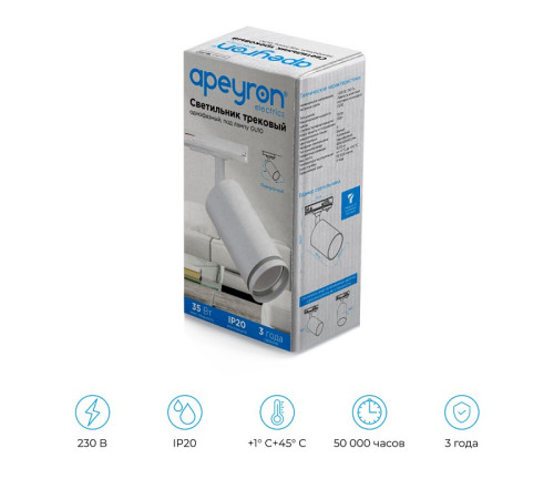 Светильник на штанге Apeyron Electrics 16-77