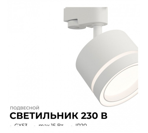 Светильник на штанге Apeyron Electrics 16-85