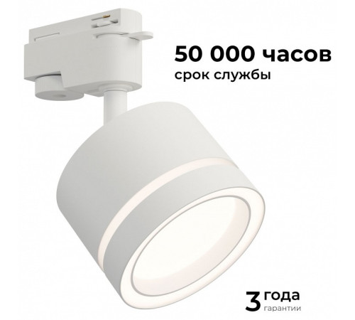 Светильник на штанге Apeyron Electrics 16-85