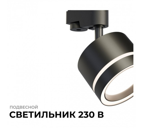 Светильник на штанге Apeyron Electrics 16-86