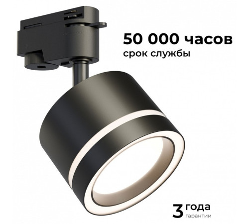 Светильник на штанге Apeyron Electrics 16-86