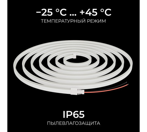 Шнур световой Apeyron Electrics 17-302