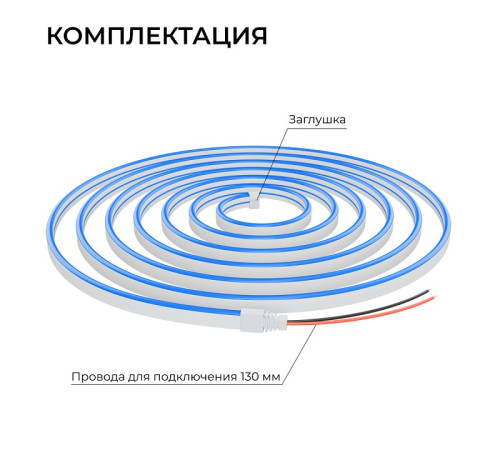 Шнур световой Apeyron Electrics 17-303