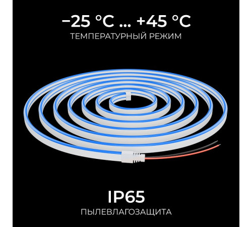 Шнур световой Apeyron Electrics 17-303