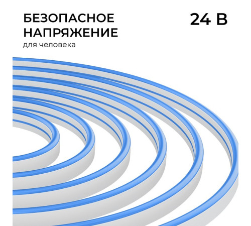 Шнур световой Apeyron Electrics 17-303