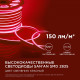 Шнур световой Apeyron Electrics 17-36