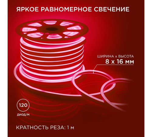 Шнур световой Apeyron Electrics 17-36