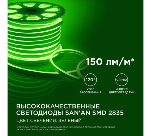 Шнур световой Apeyron Electrics 17-37