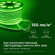 Шнур световой Apeyron Electrics 17-37