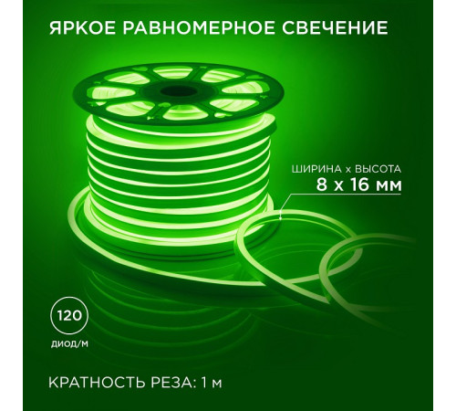 Шнур световой Apeyron Electrics 17-37