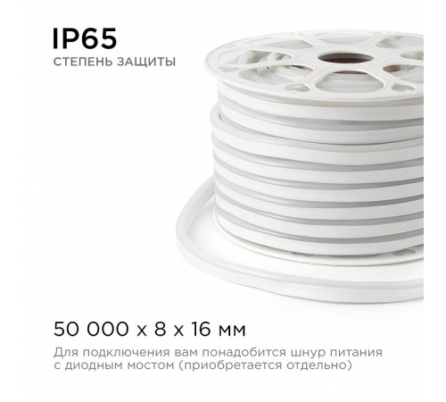 Шнур световой Apeyron Electrics 17-38