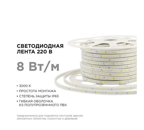 Лента светодиодная Apeyron Electrics 17-41