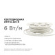 Лента светодиодная Apeyron Electrics 17-42