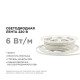 Лента светодиодная Apeyron Electrics 17-43