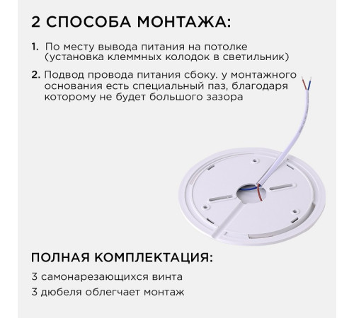 Накладной светильник Apeyron Electrics 18-127