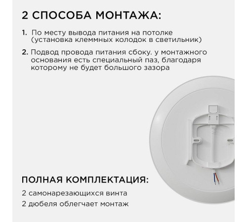 Накладной светильник Apeyron Electrics 18-142