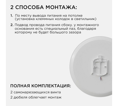 Накладной светильник Apeyron Electrics 18-146