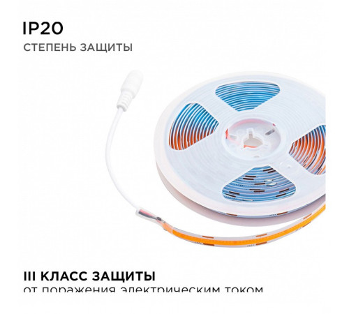 Лента светодиодная Apeyron Electrics 205ОО