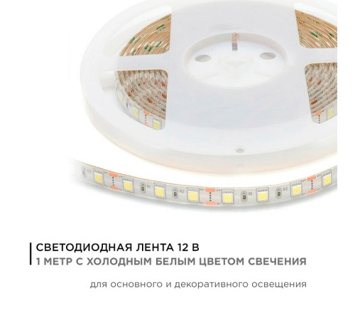 Лента светодиодная Apeyron Electrics 259BL