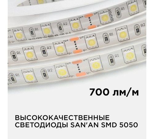 Лента светодиодная Apeyron Electrics 259BL