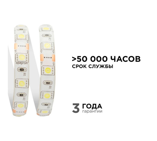 Лента светодиодная Apeyron Electrics 259BL