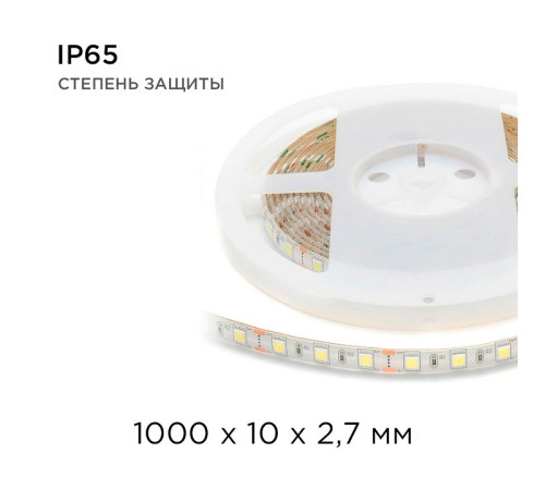 Лента светодиодная Apeyron Electrics 259BL