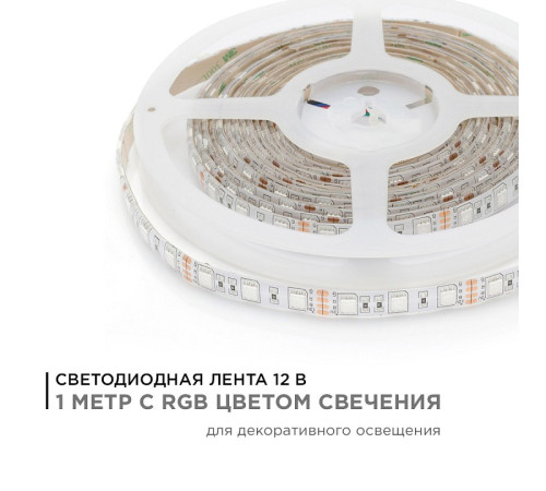 Лента светодиодная Apeyron Electrics 260BL