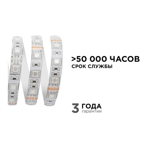 Лента светодиодная Apeyron Electrics 260BL