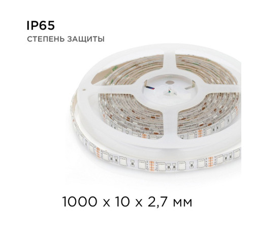 Лента светодиодная Apeyron Electrics 260BL