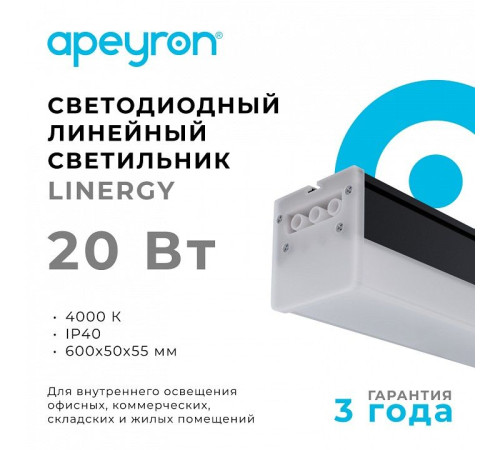 Модульный светильник Apeyron Electrics 30-13