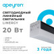 Модульный светильник Apeyron Electrics 30-13