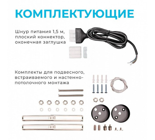 Модульный светильник Apeyron Electrics 30-13