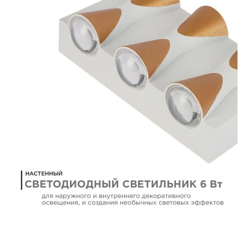 Накладной светильник Apeyron Electrics 31-01