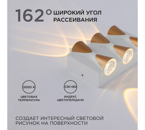 Накладной светильник Apeyron Electrics 31-01