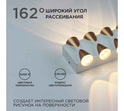 Накладной светильник Apeyron Electrics 31-02