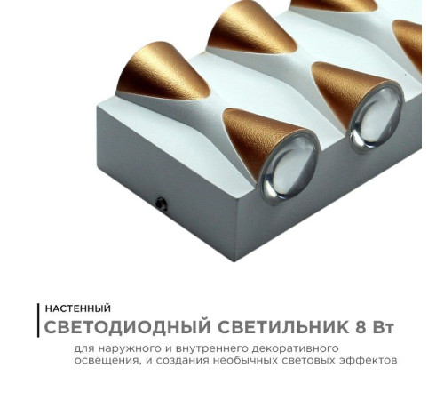 Накладной светильник Apeyron Electrics 31-02