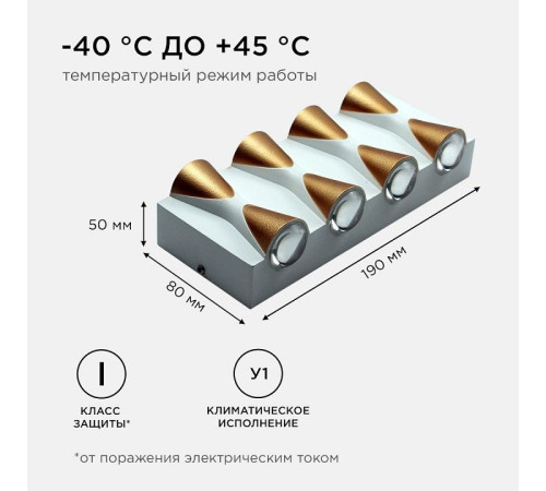 Накладной светильник Apeyron Electrics 31-02