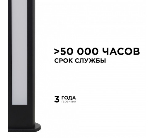 Наземный низкий светильник Apeyron Electrics 31-11