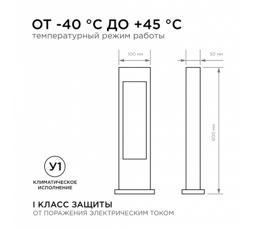 Наземный низкий светильник Apeyron Electrics 31-11