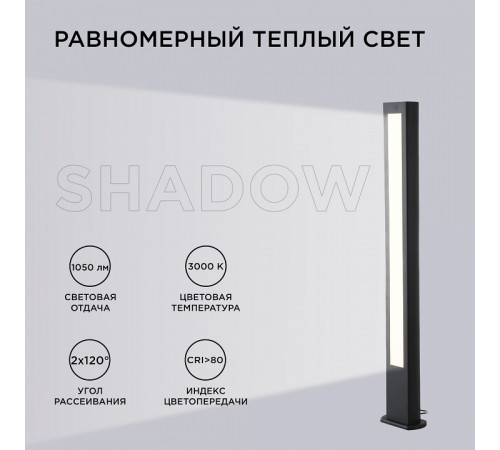 Наземный низкий светильник Apeyron Electrics 31-12