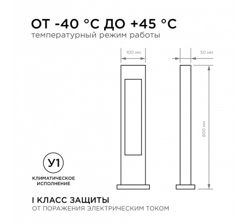 Наземный низкий светильник Apeyron Electrics 31-12